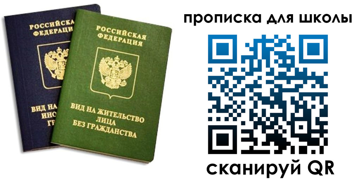 прописка штамп в Рассказово