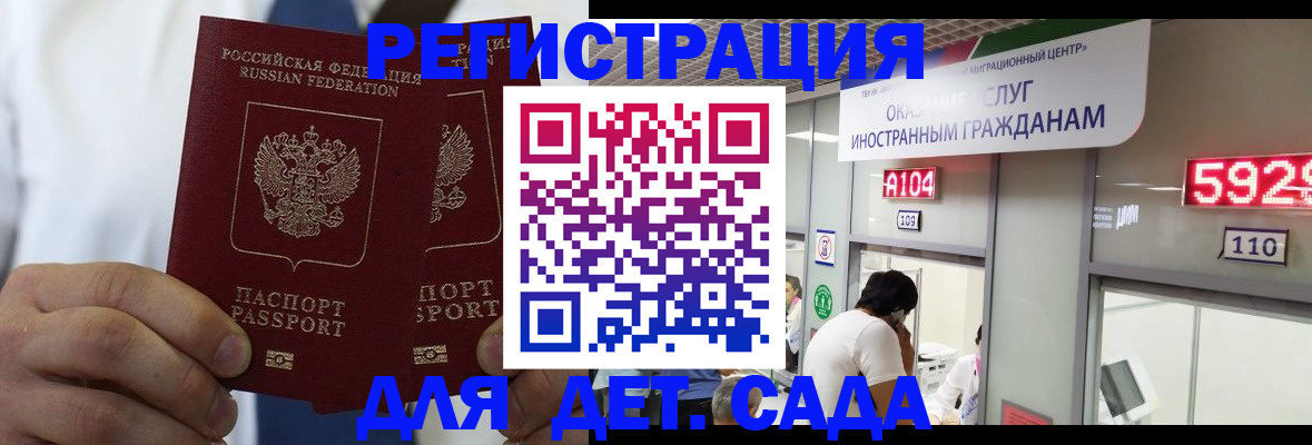 временная регистрация в квартире в Рассказово