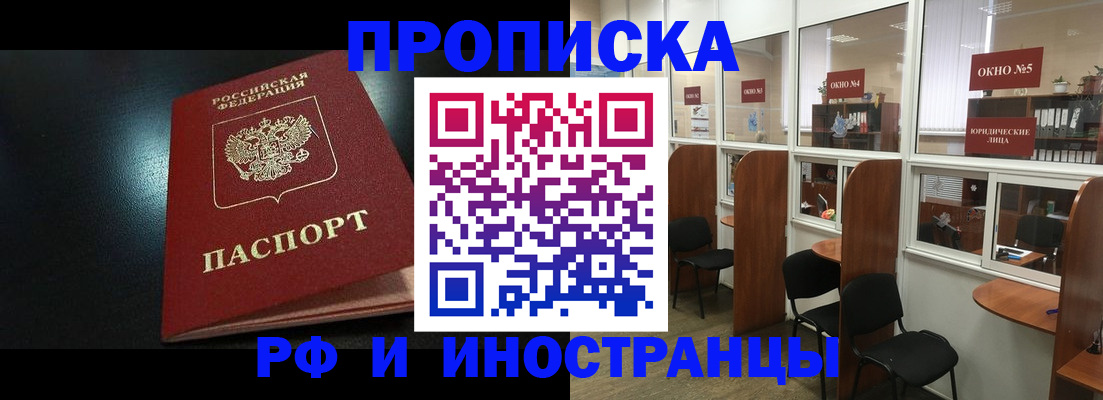 временная регистрация надежно в Рассказово