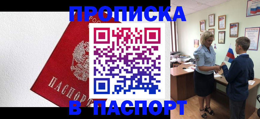 пропишу в квартире в Рассказово